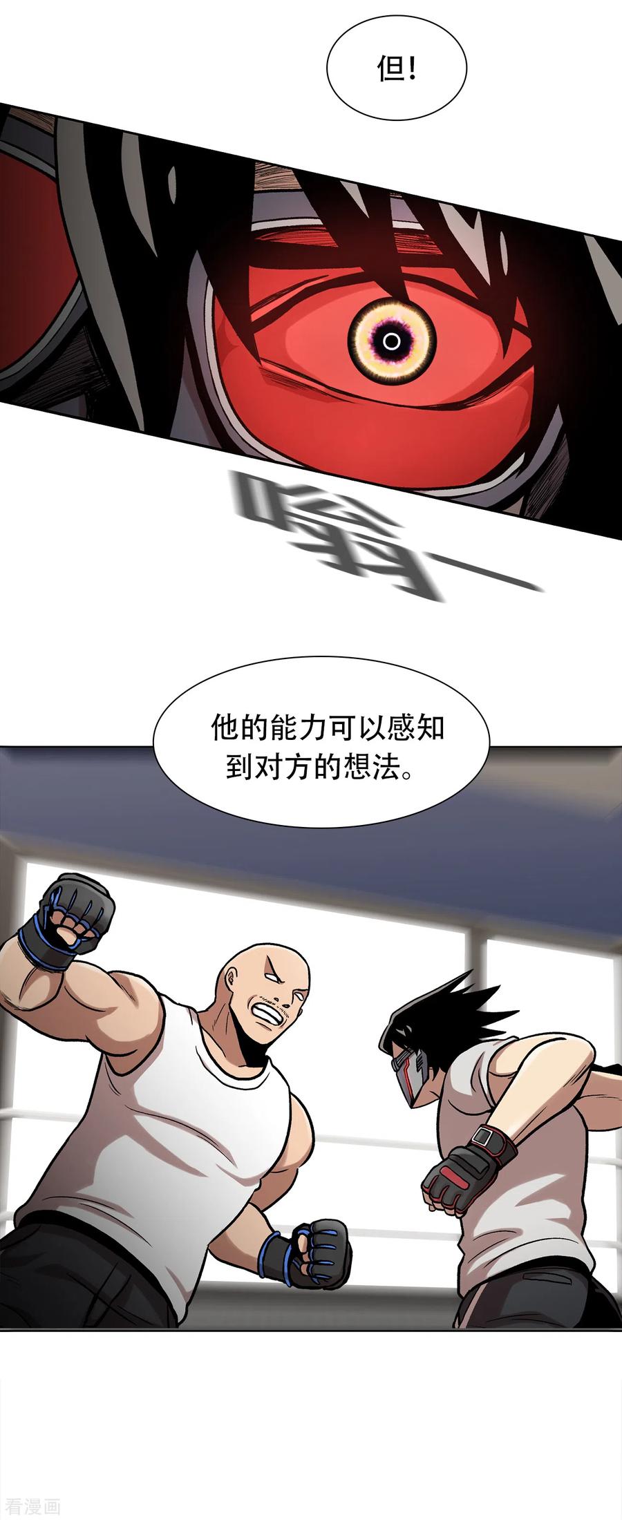 《第三只眼》二季第28话 再见朋友 第54页
