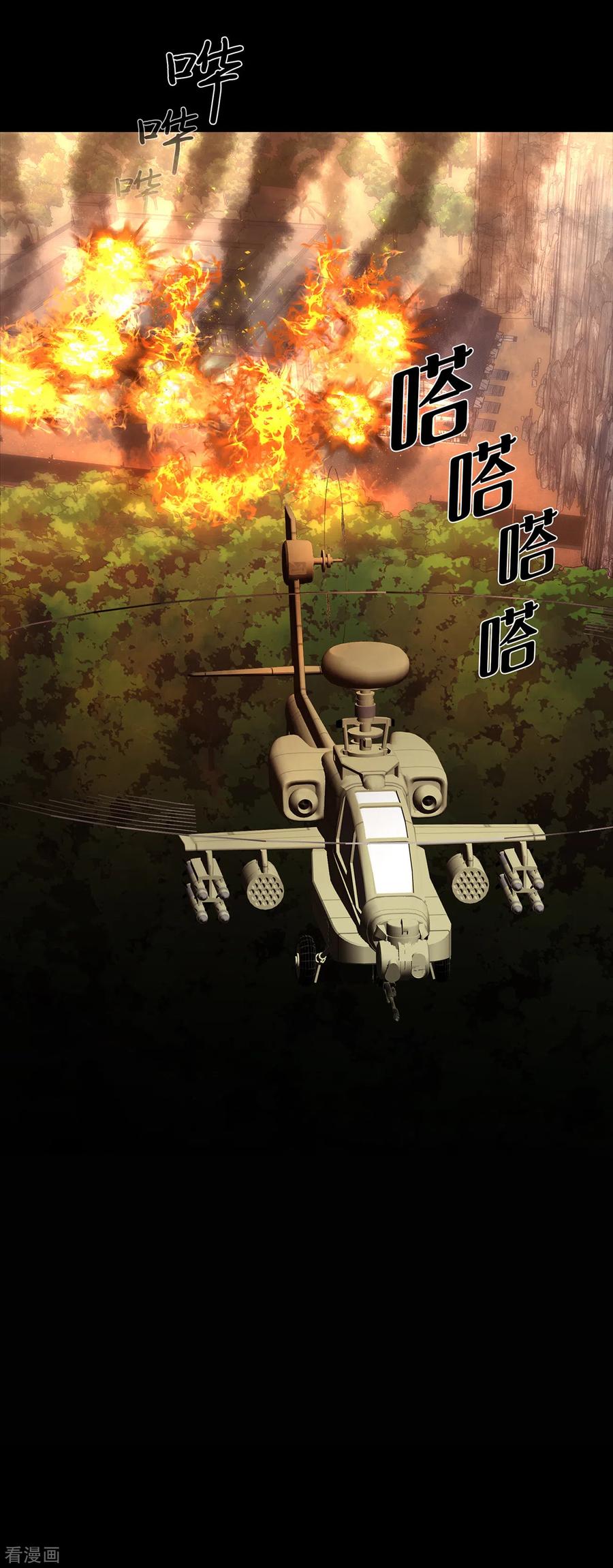 《第三只眼》二季第28话 再见朋友 第8页