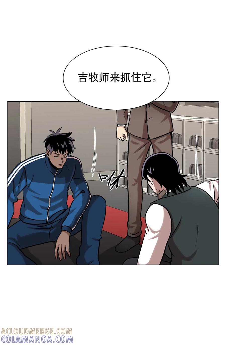 《第三只眼》二季第28话 再见朋友 第49页