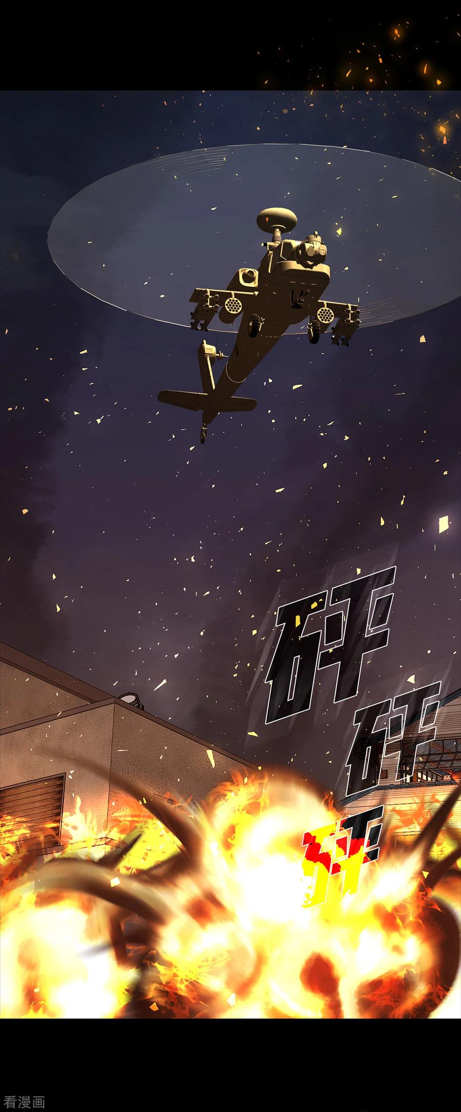 《第三只眼》二季第28话 再见朋友 第6页