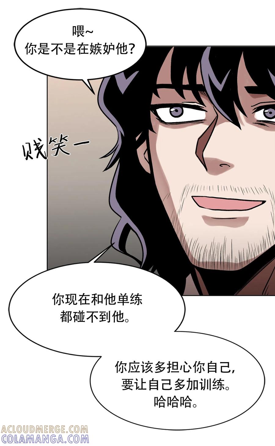 《第三只眼》二季第28话 再见朋友 第40页