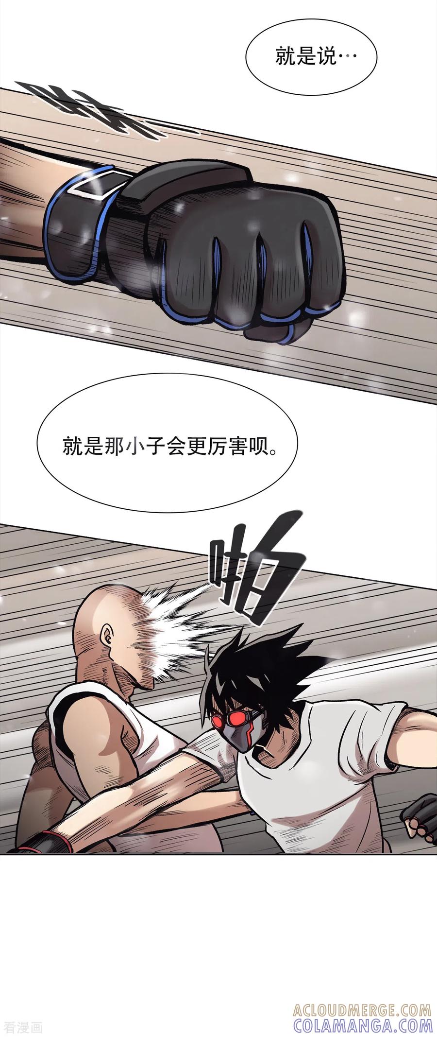 《第三只眼》二季第28话 再见朋友 第55页