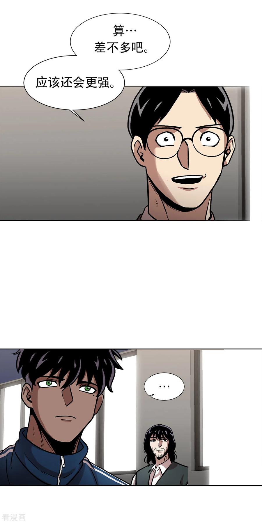 《第三只眼》二季第28话 再见朋友 第56页