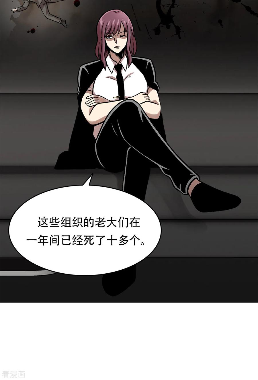 《第三只眼》二季第29话 入境 第27页