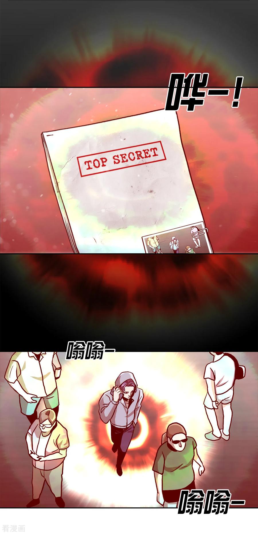 《第三只眼》二季第29话 入境 第18页