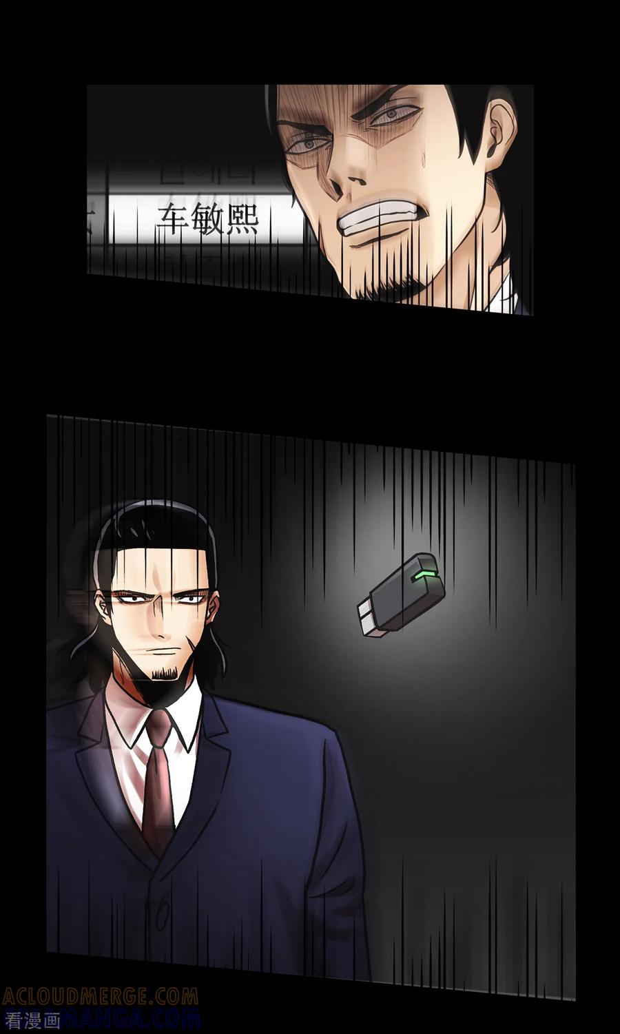 《第三只眼》二季第29话 入境 第40页