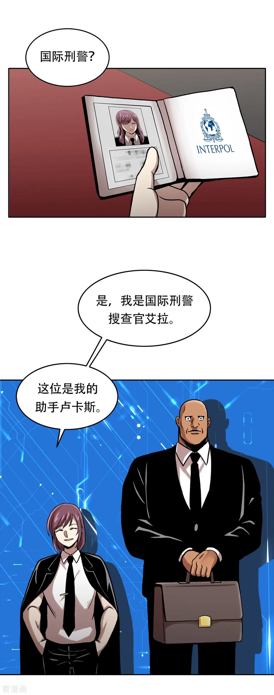 《第三只眼》二季第29话 入境 第11页