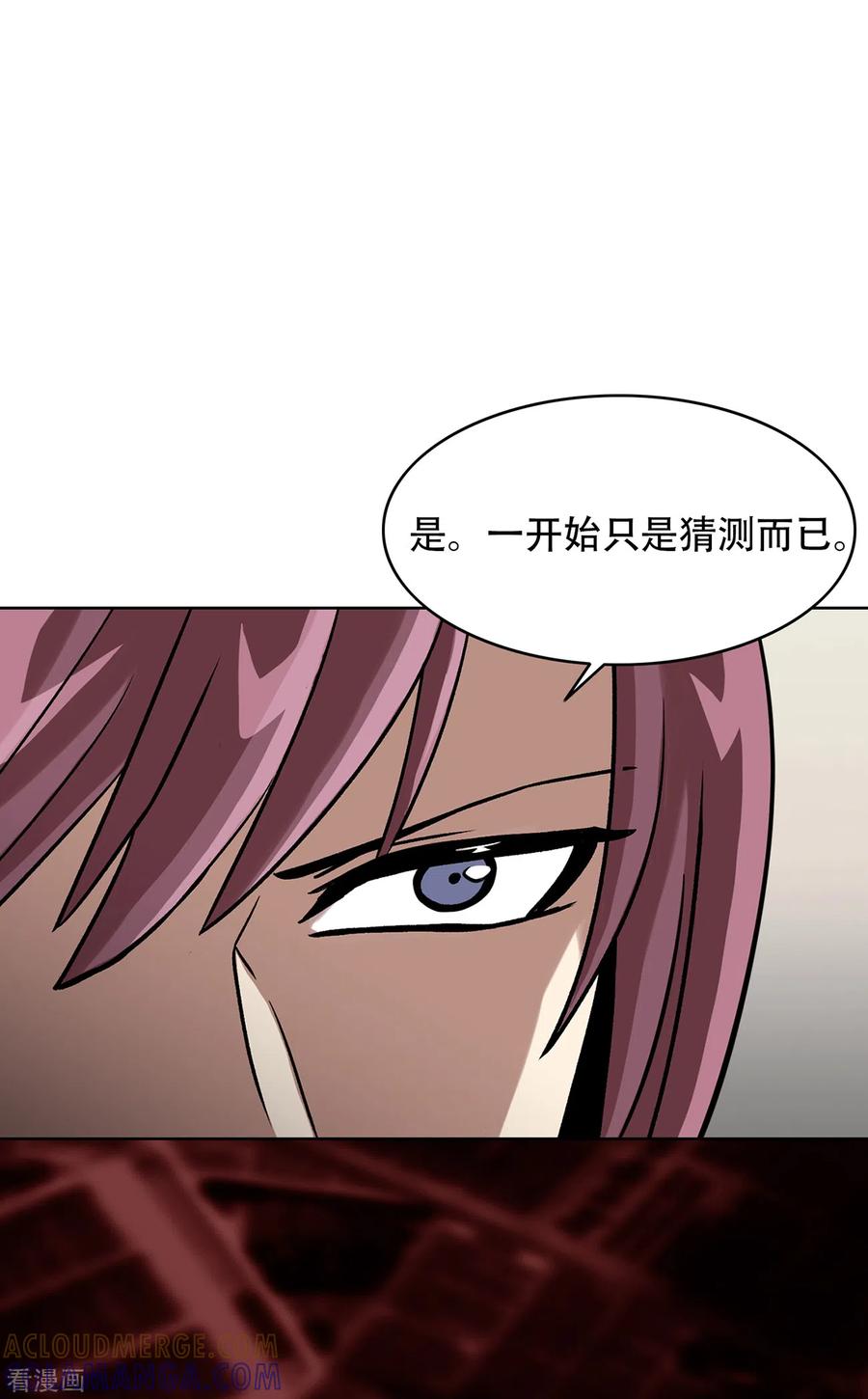 《第三只眼》二季第29话 入境 第34页