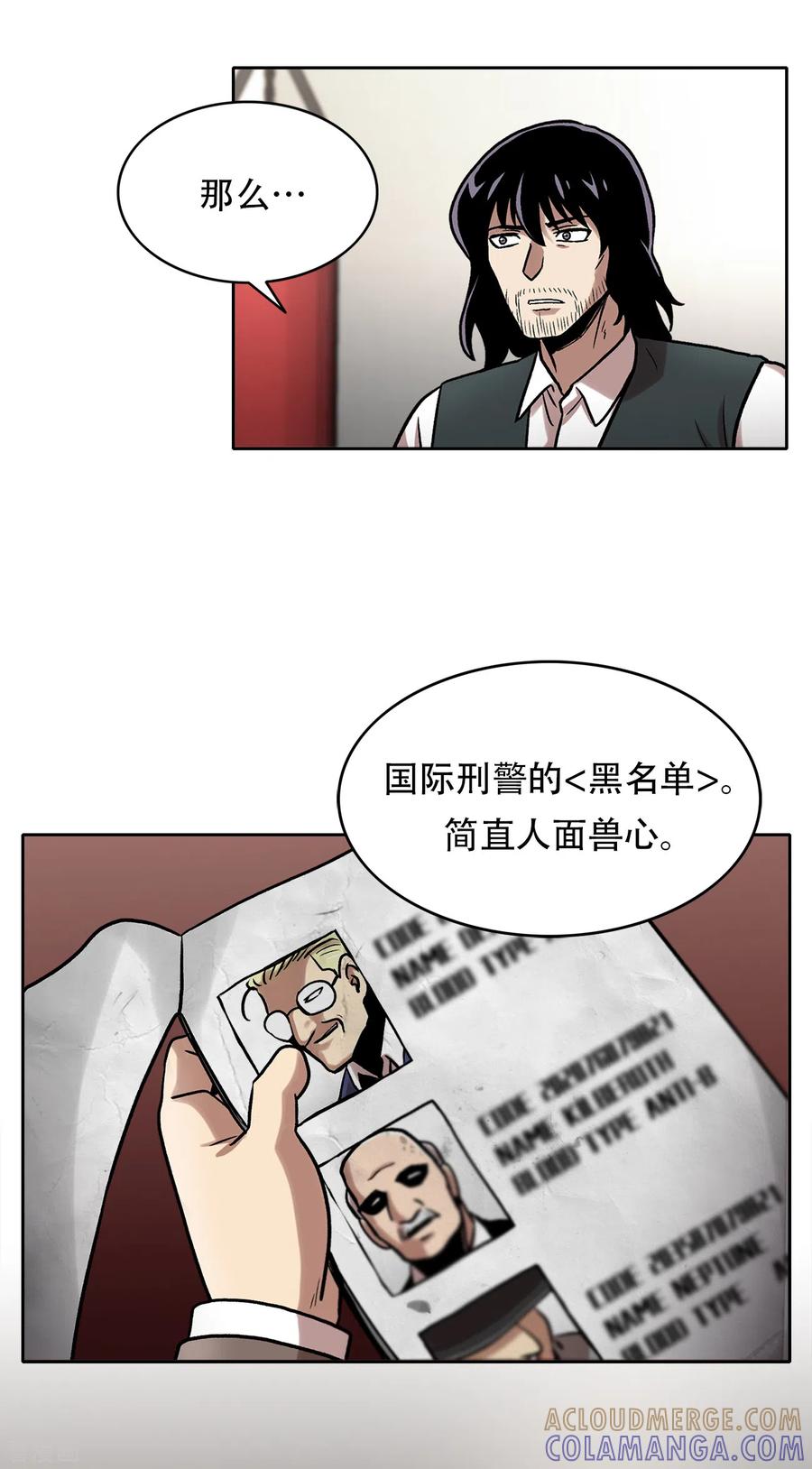 《第三只眼》二季第29话 入境 第25页