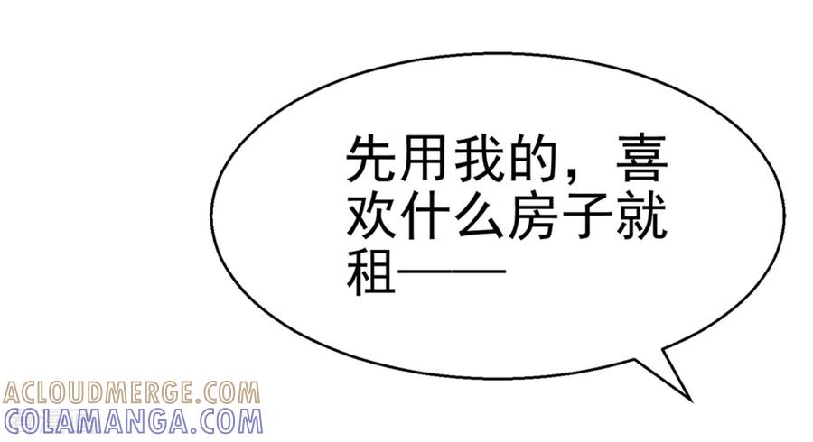 《摄影师和小助理》第59话 第25页