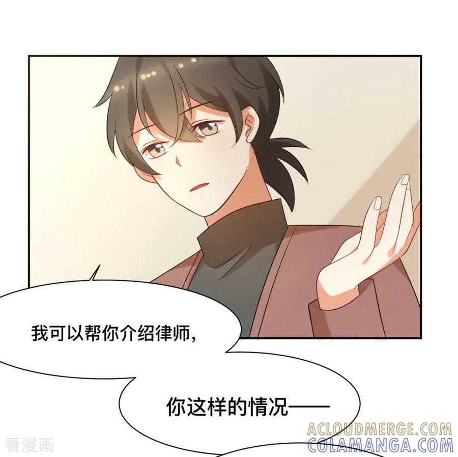 《摄影师和小助理》第59话 第5页