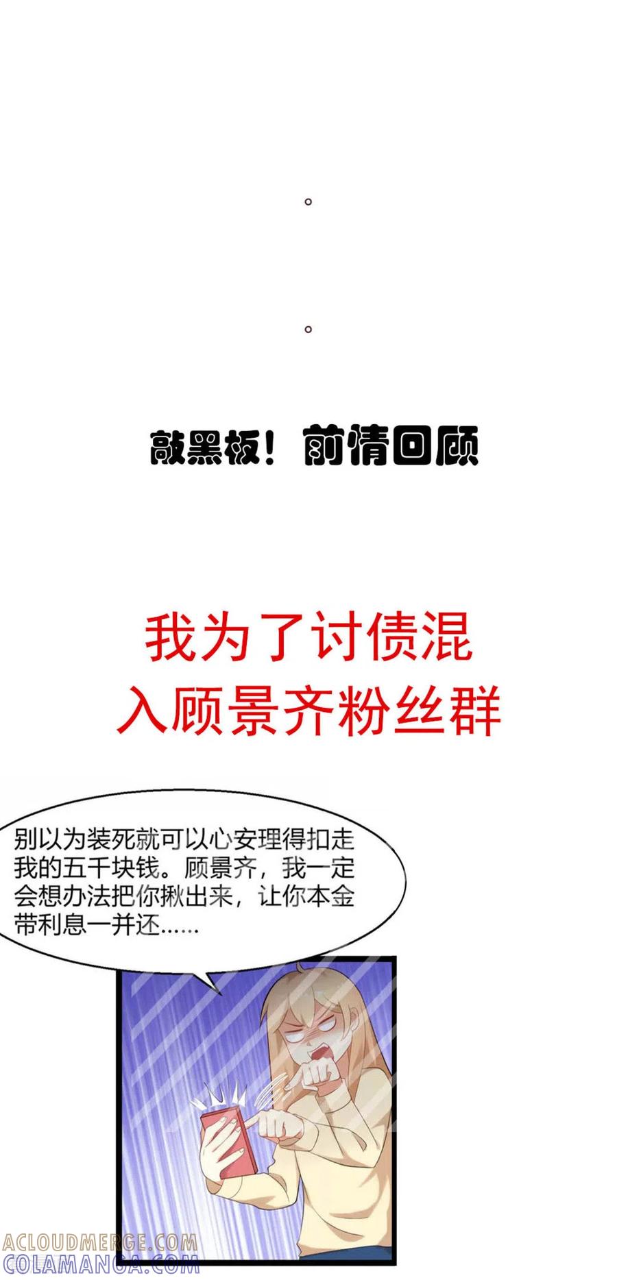 《摄影师和小助理》第59话 第37页