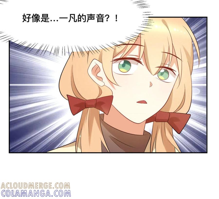 《摄影师和小助理》第59话 第13页
