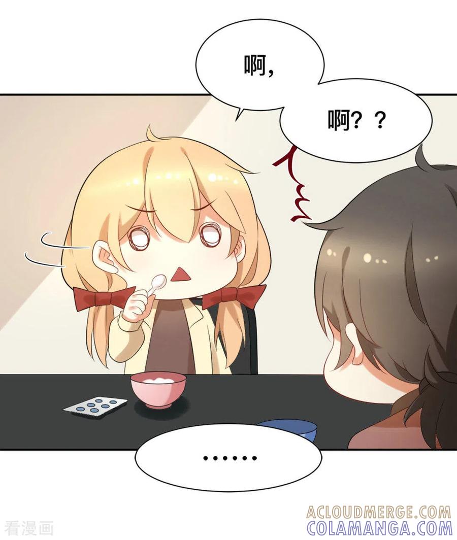 《摄影师和小助理》第59话 第3页