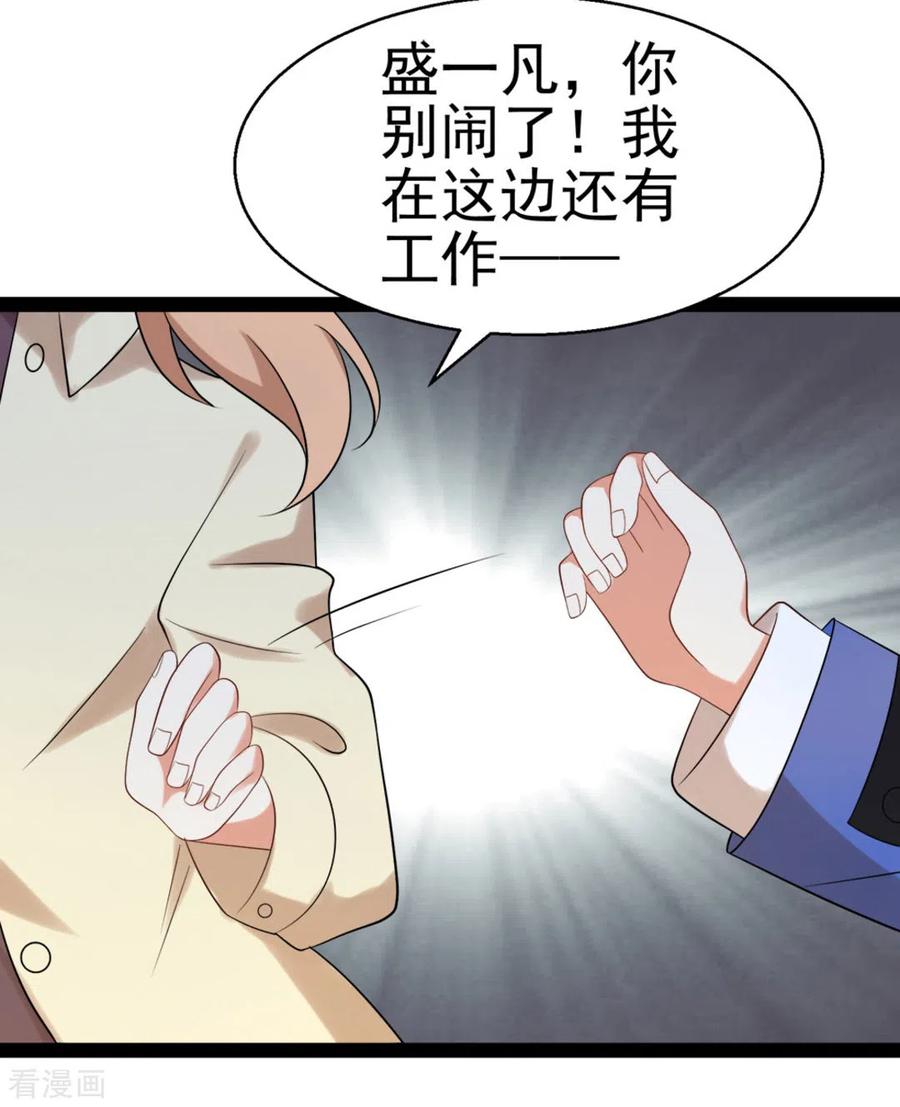 《摄影师和小助理》第59话 第22页