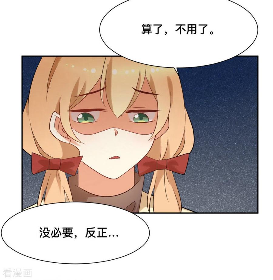 《摄影师和小助理》第59话 第6页