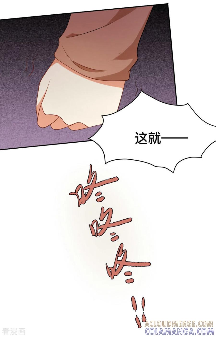 《摄影师和小助理》第59话 第9页
