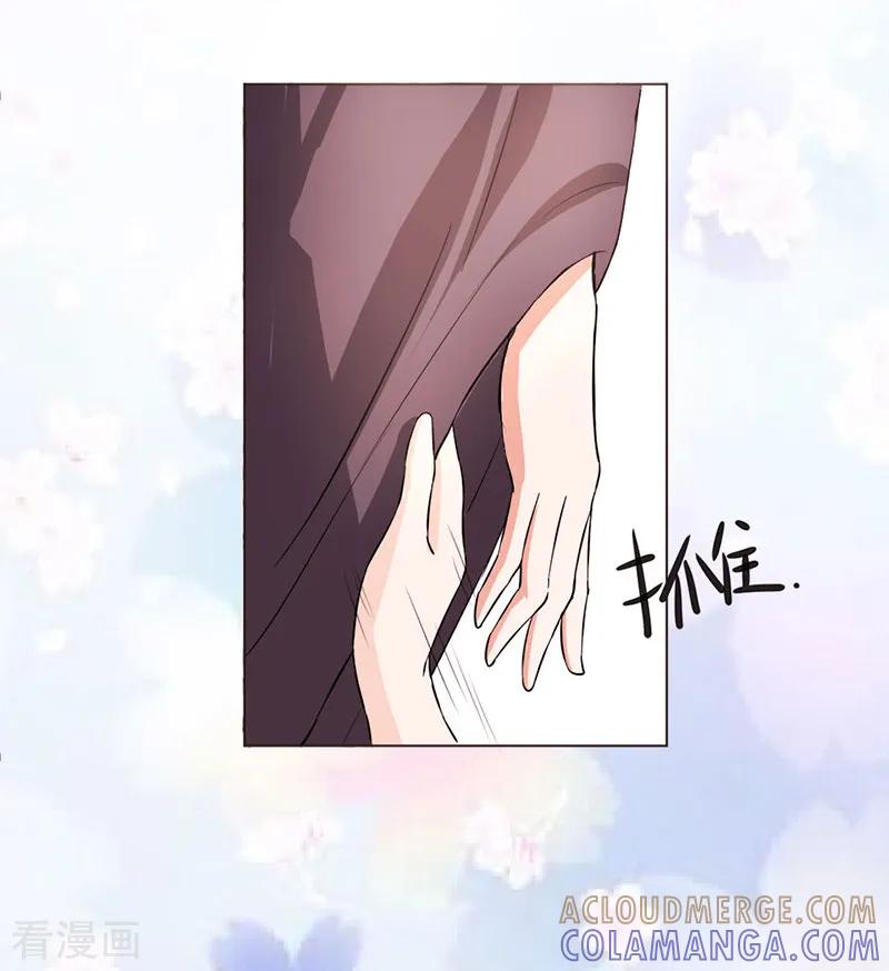 《姻缘代理人》第6话 第5页