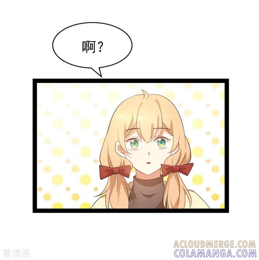 《摄影师和小助理》第60话 第13页