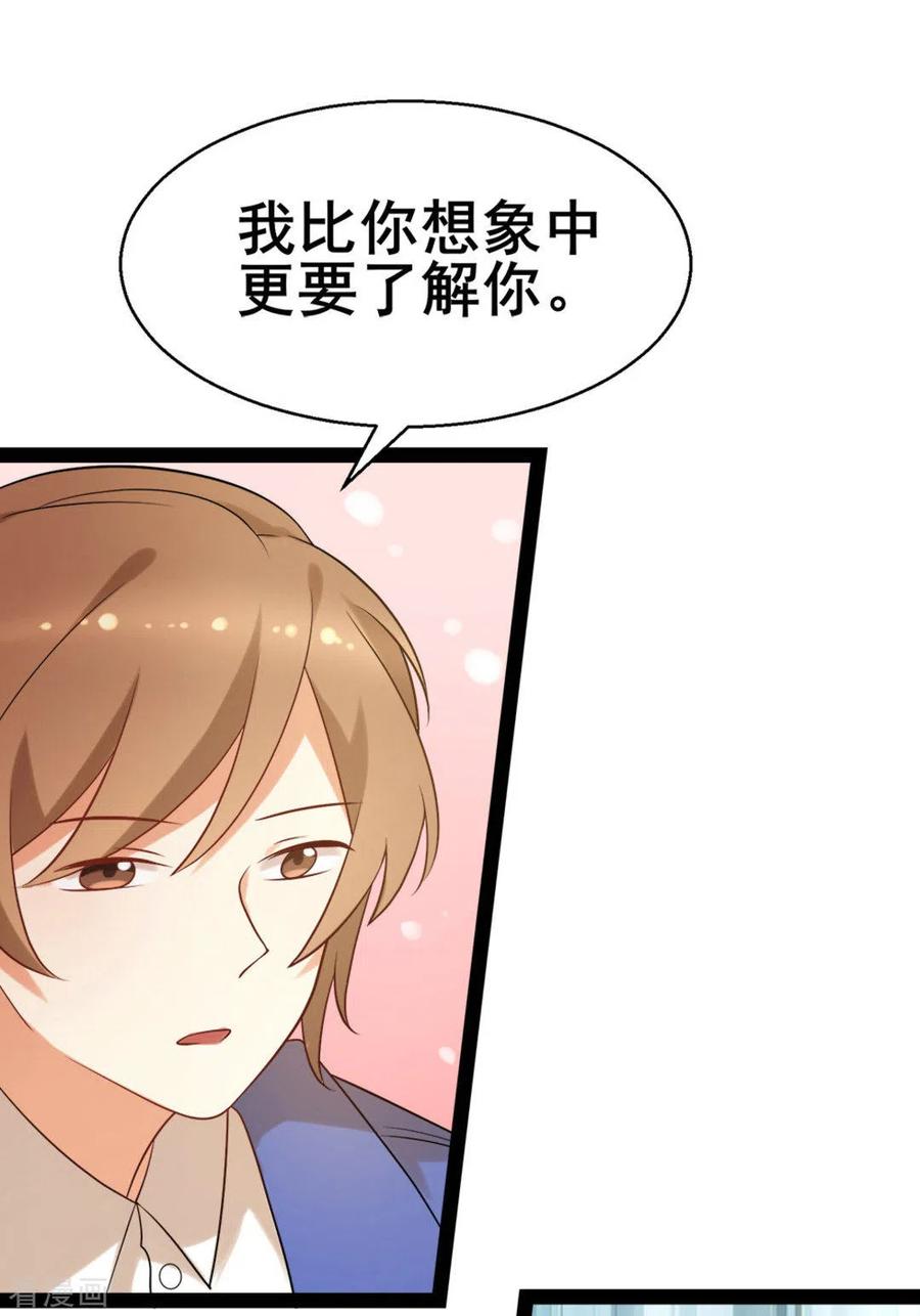 《摄影师和小助理》第60话 第22页