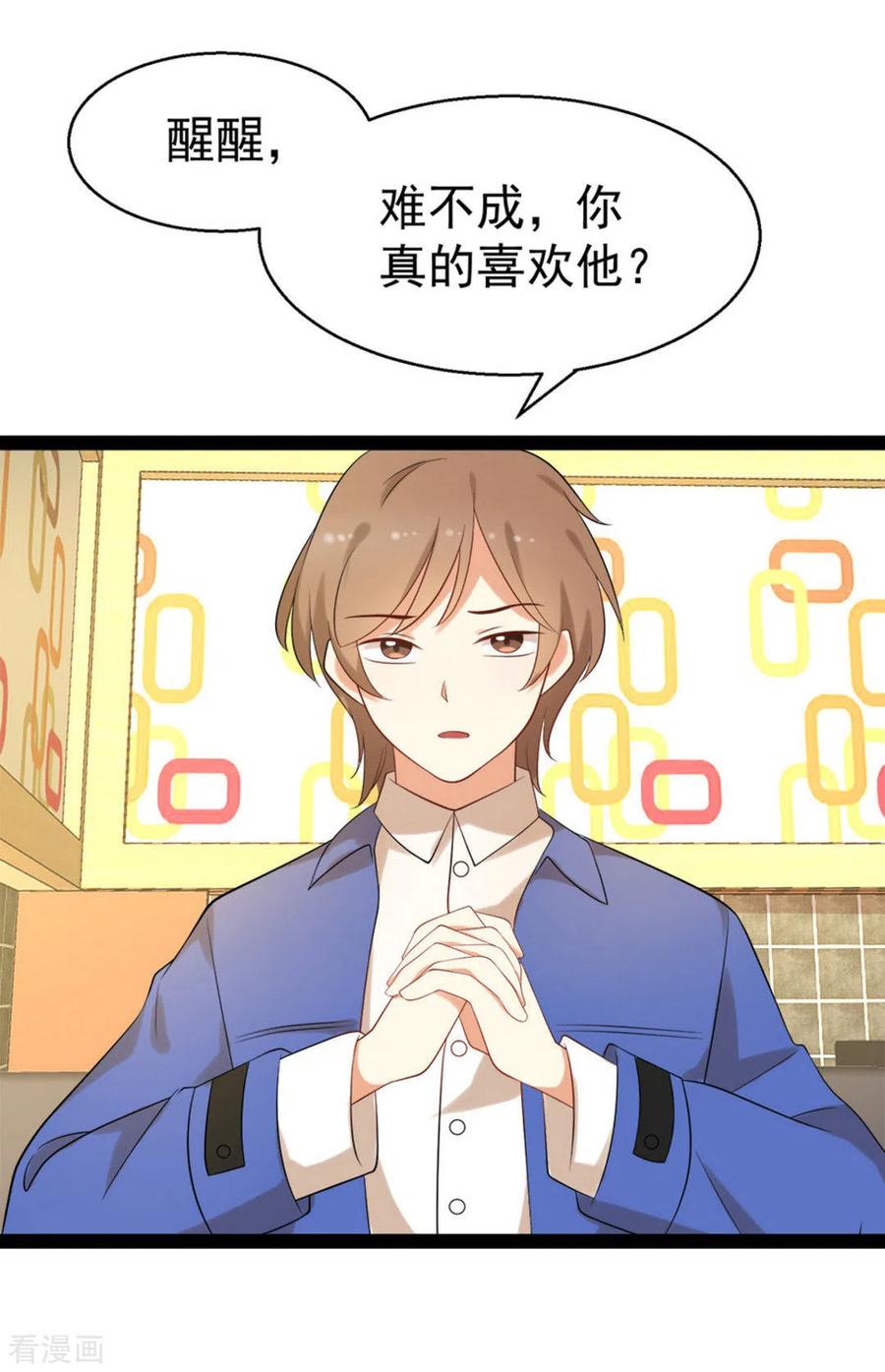 《摄影师和小助理》第60话 第16页
