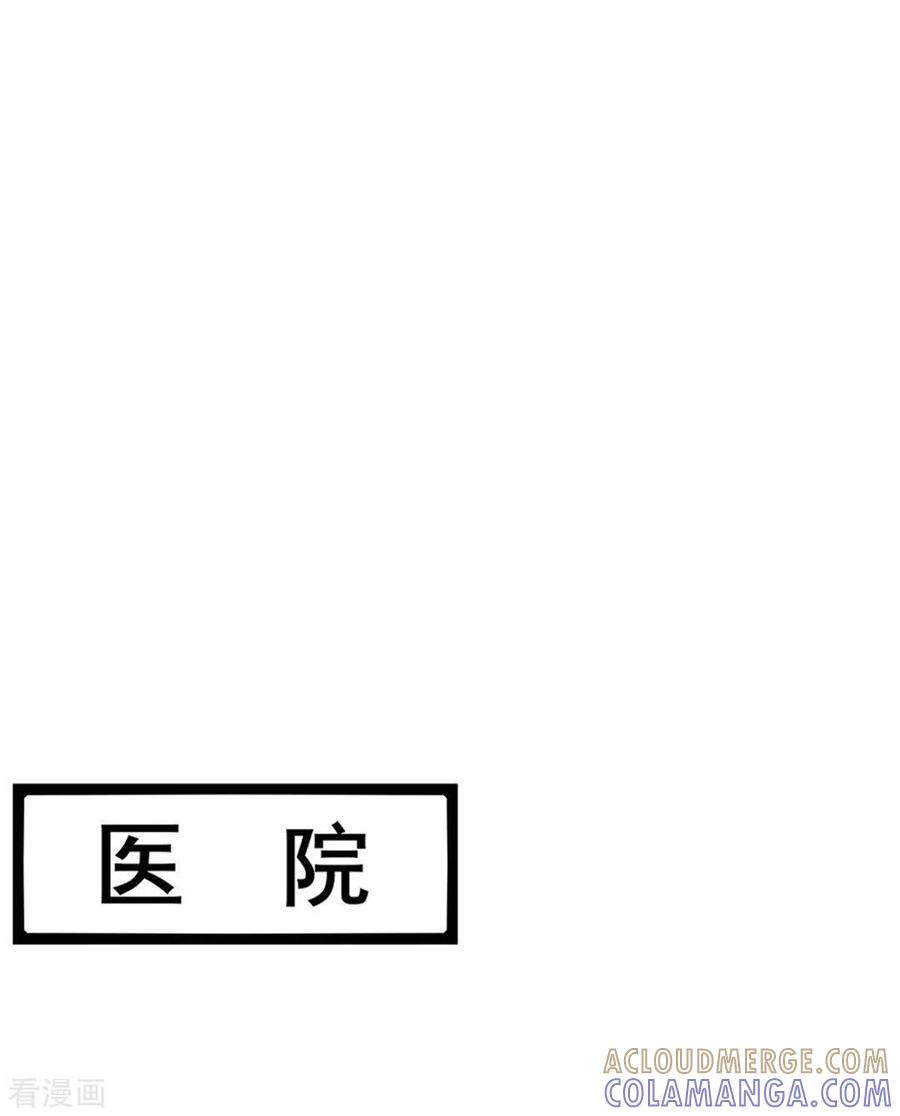 《摄影师和小助理》第61话 第11页