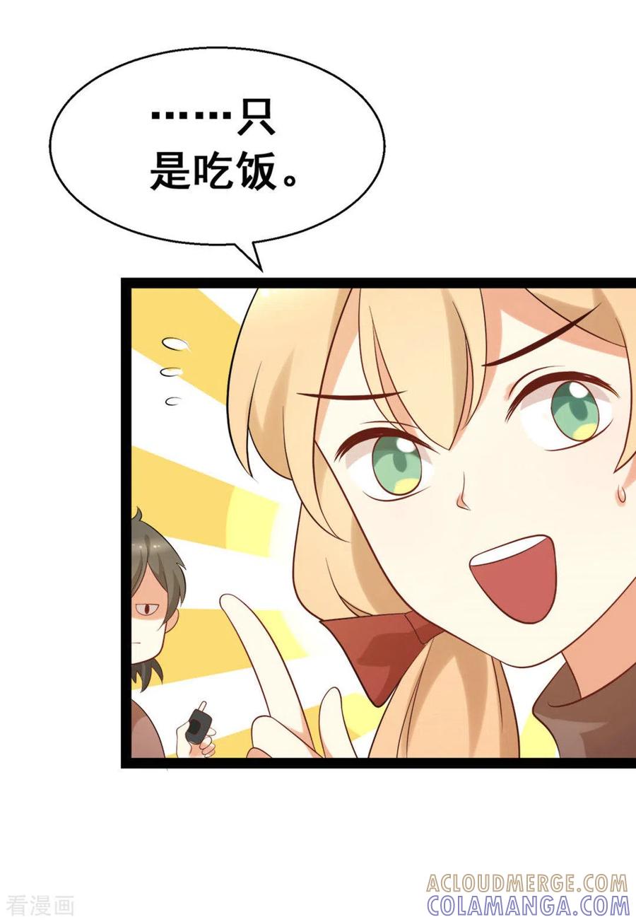 《摄影师和小助理》第61话 第5页