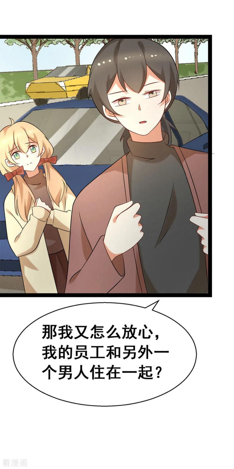 《摄影师和小助理》第61话 第32页