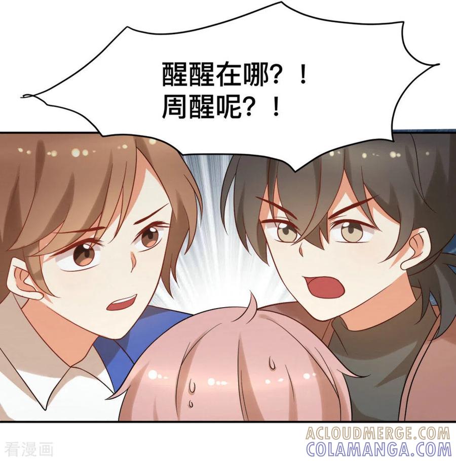 《摄影师和小助理》第62话 第21页