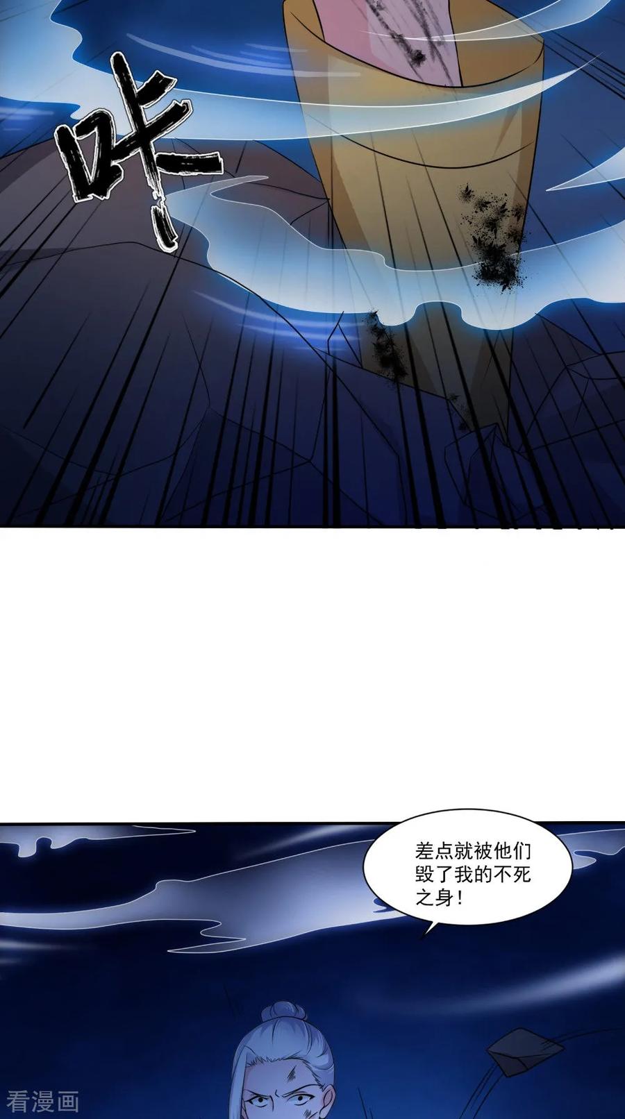 《我的夫君是冥王》第62话 爷爷出事了 第10页