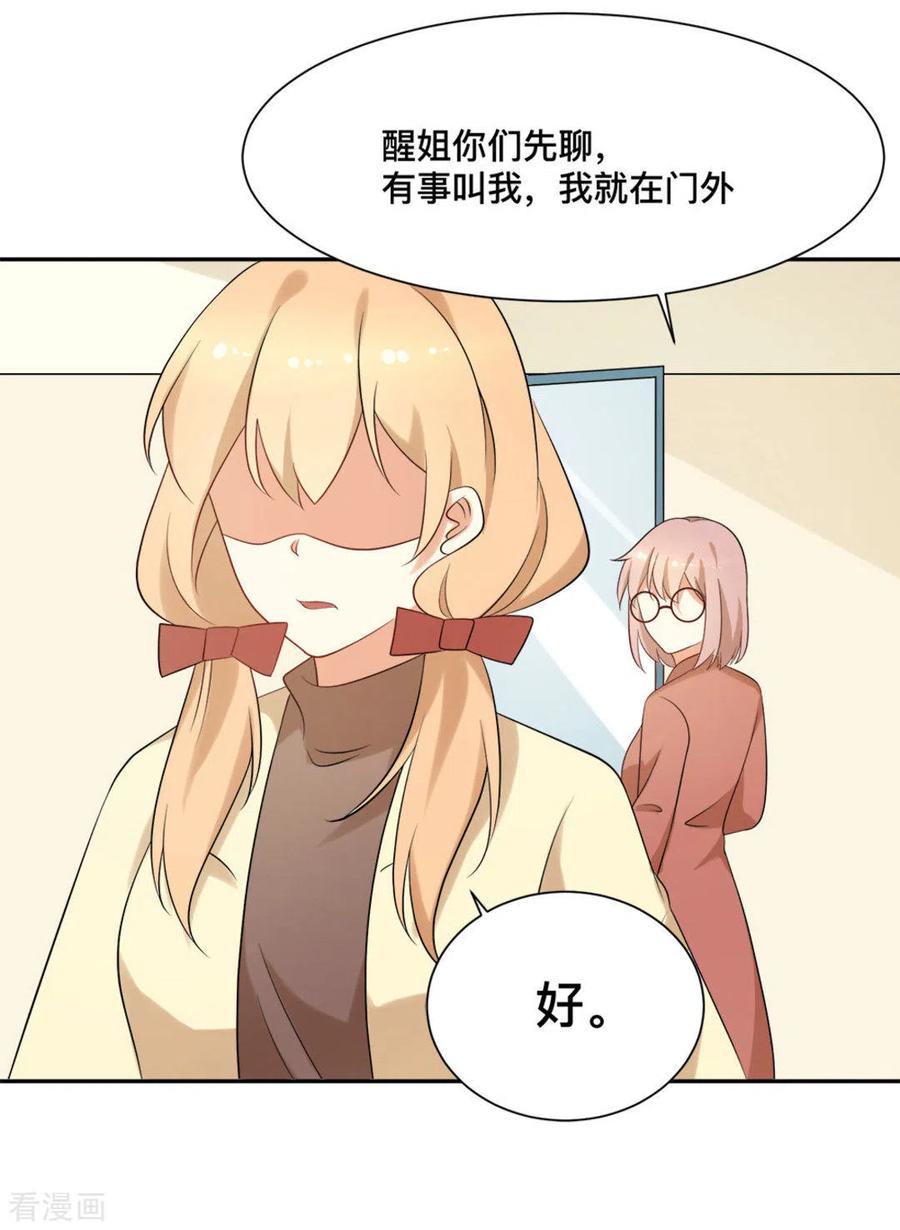 《摄影师和小助理》第62话 第16页
