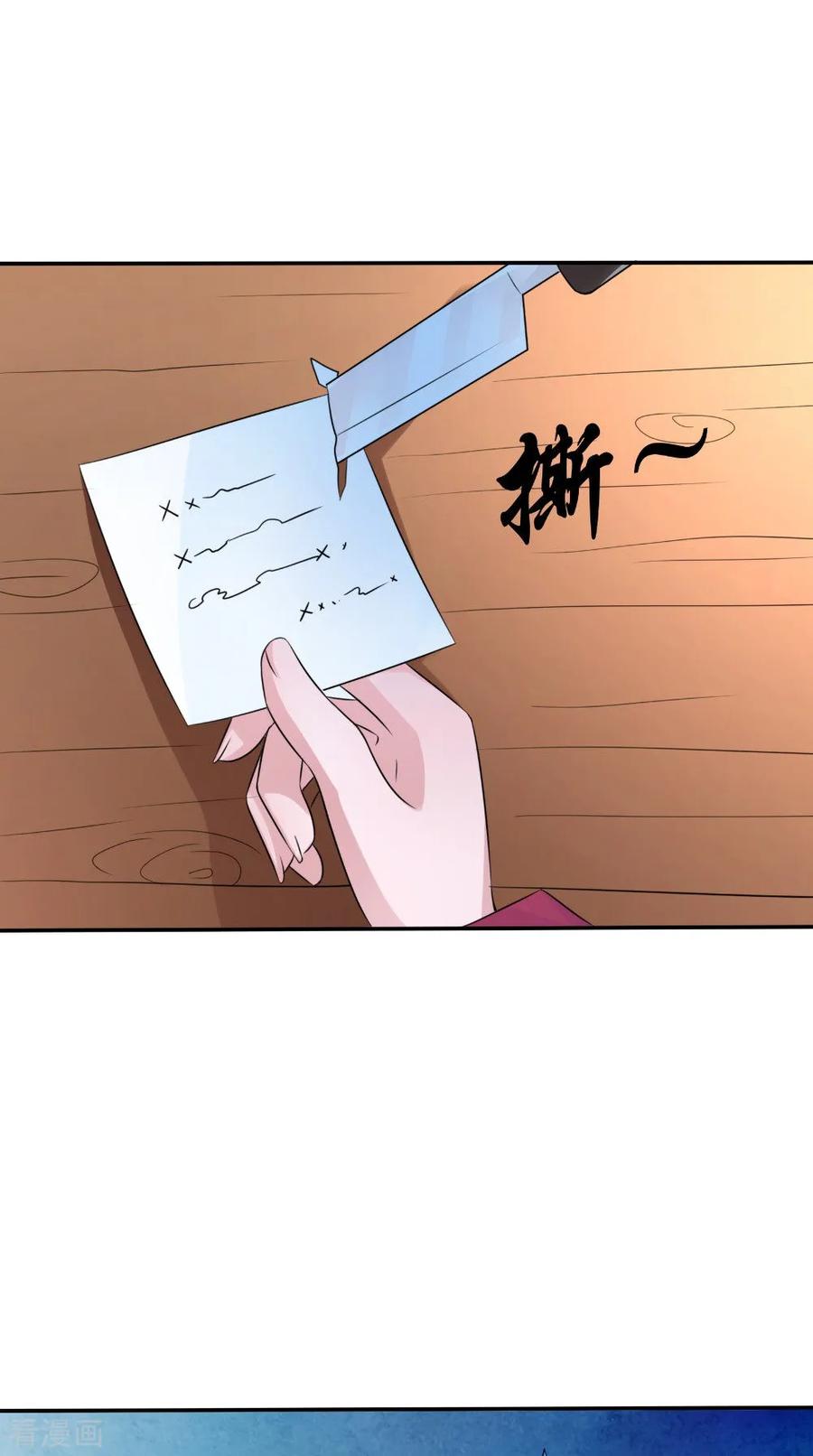 《我的夫君是冥王》第62话 爷爷出事了 第20页