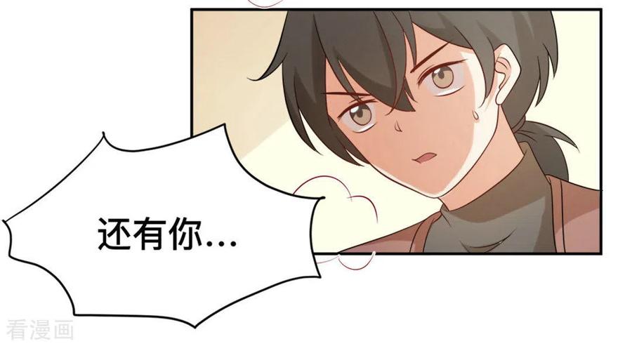 《摄影师和小助理》第62话 第20页