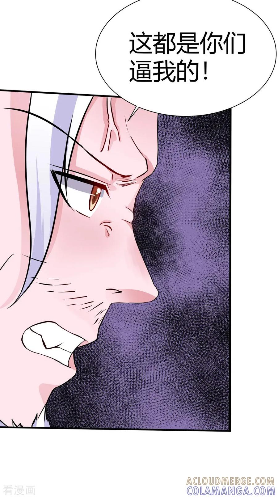 《我的夫君是冥王》第63话 烛灭 第9页