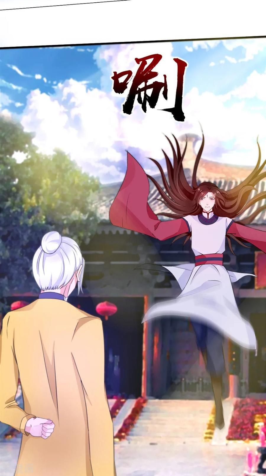 《我的夫君是冥王》第63话 烛灭 第4页