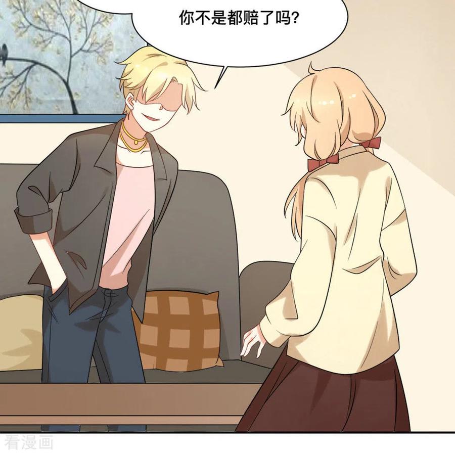 《摄影师和小助理》第63话 第6页