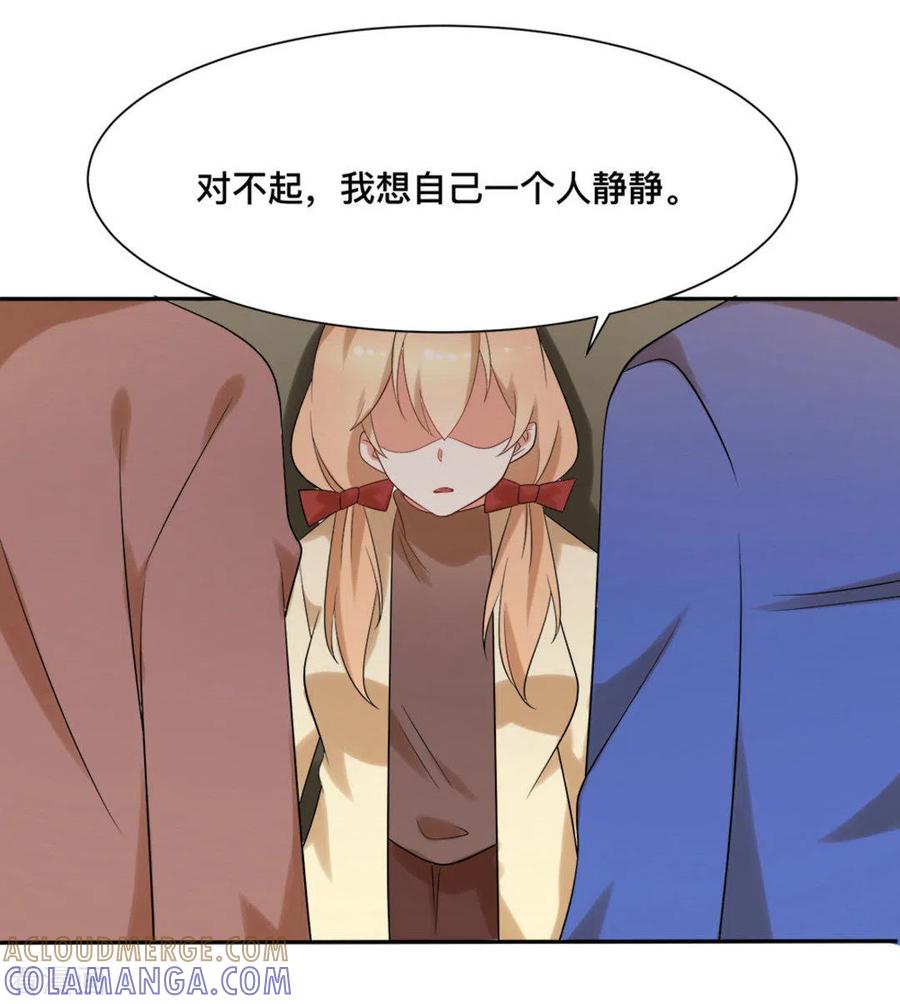《摄影师和小助理》第63话 第17页