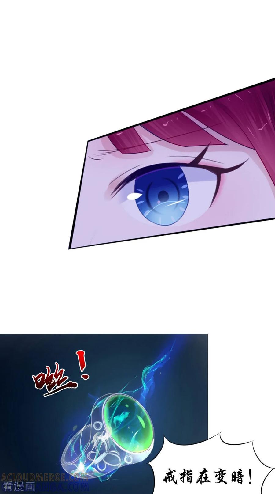 《我的夫君是冥王》第63话 烛灭 第35页