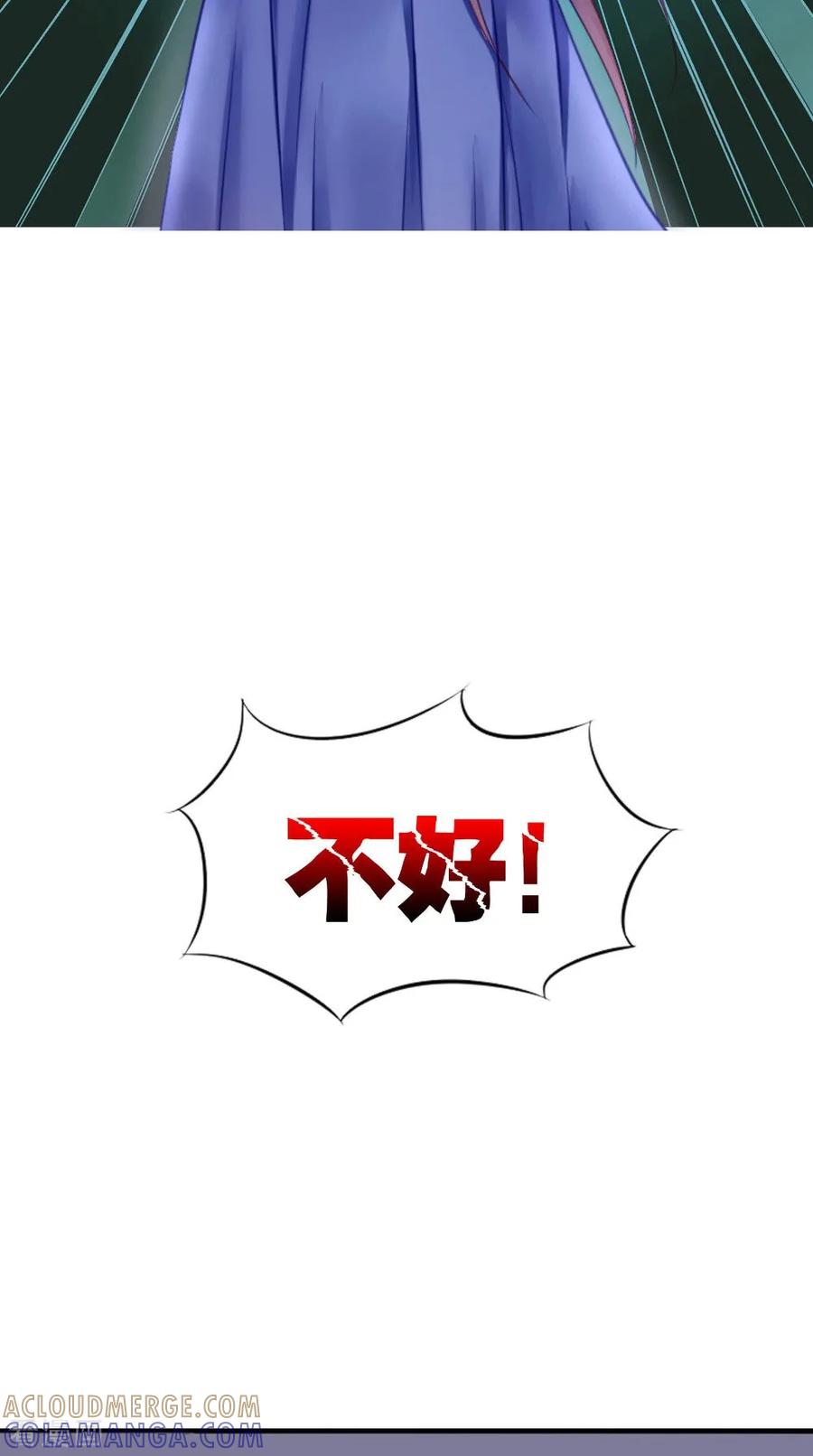《我的夫君是冥王》第63话 烛灭 第31页