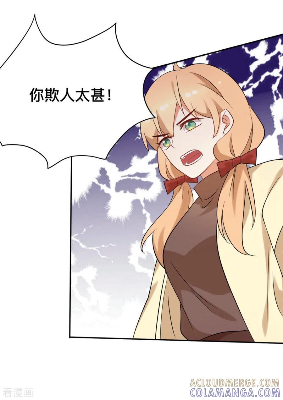 《摄影师和小助理》第63话 第7页