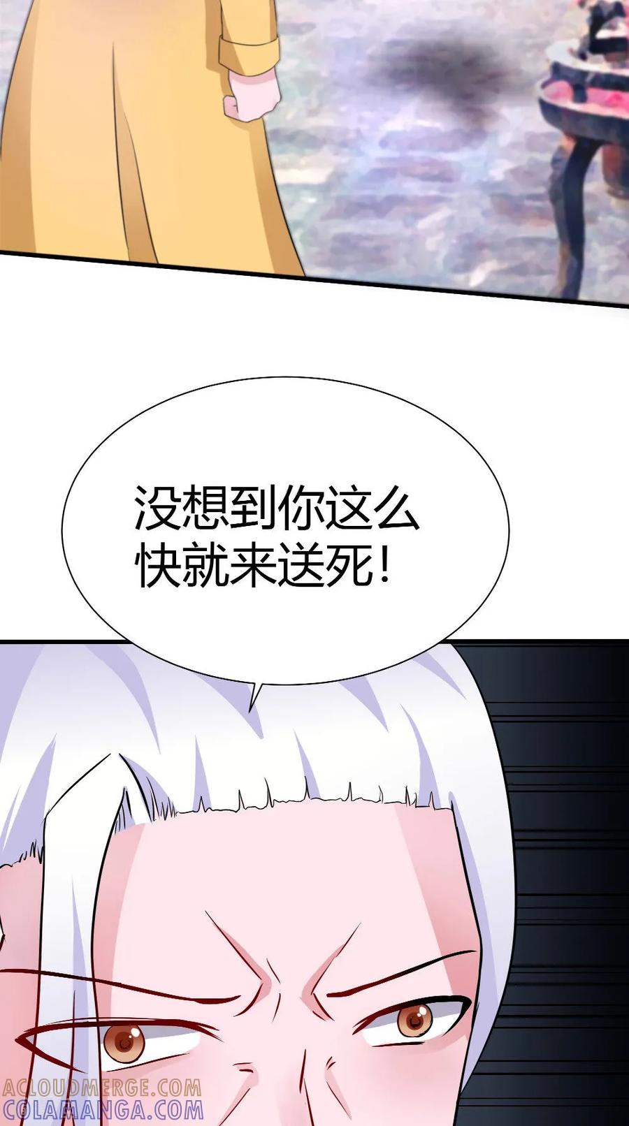 《我的夫君是冥王》第63话 烛灭 第5页