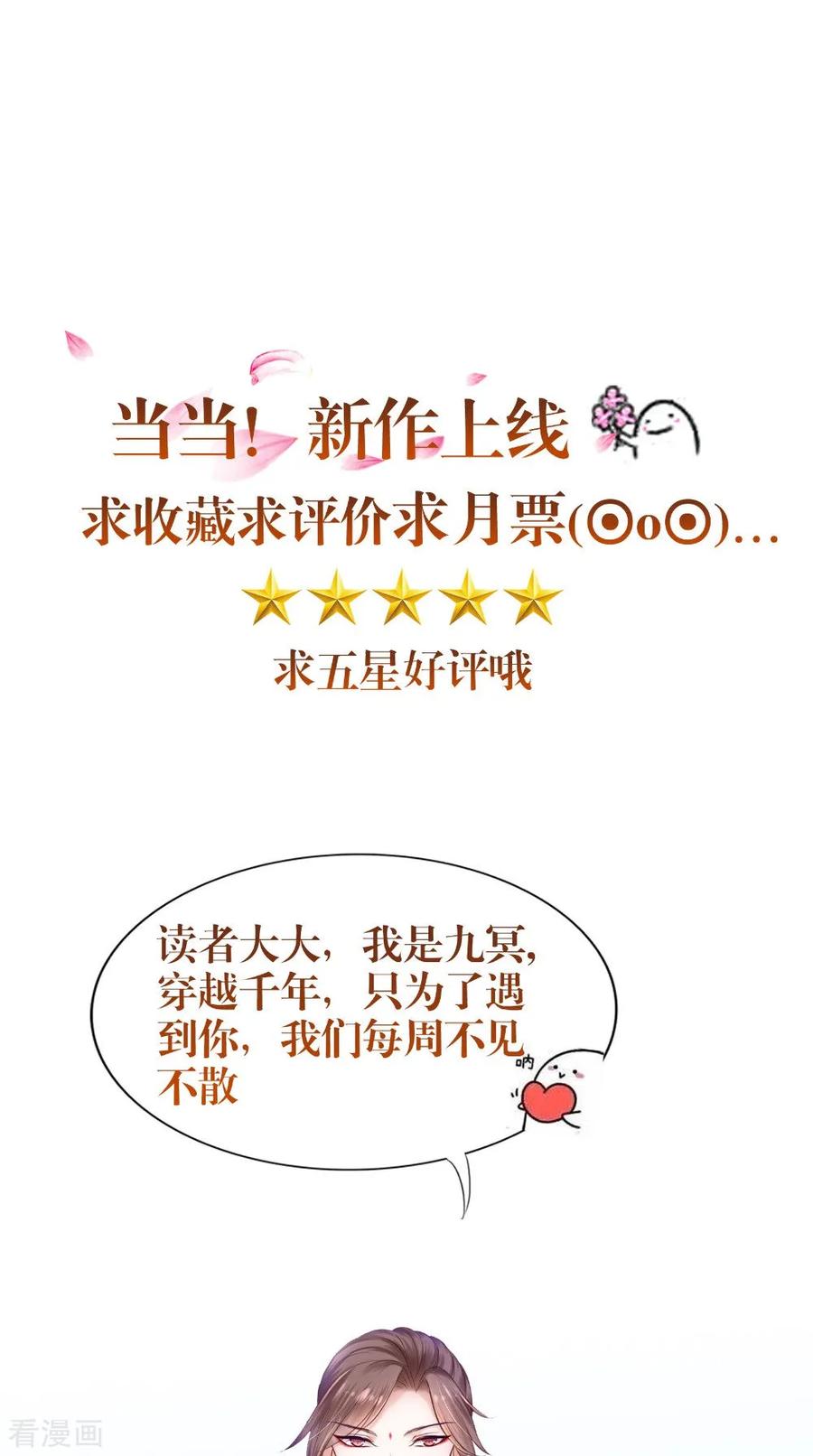 《我的夫君是冥王》第63话 烛灭 第38页