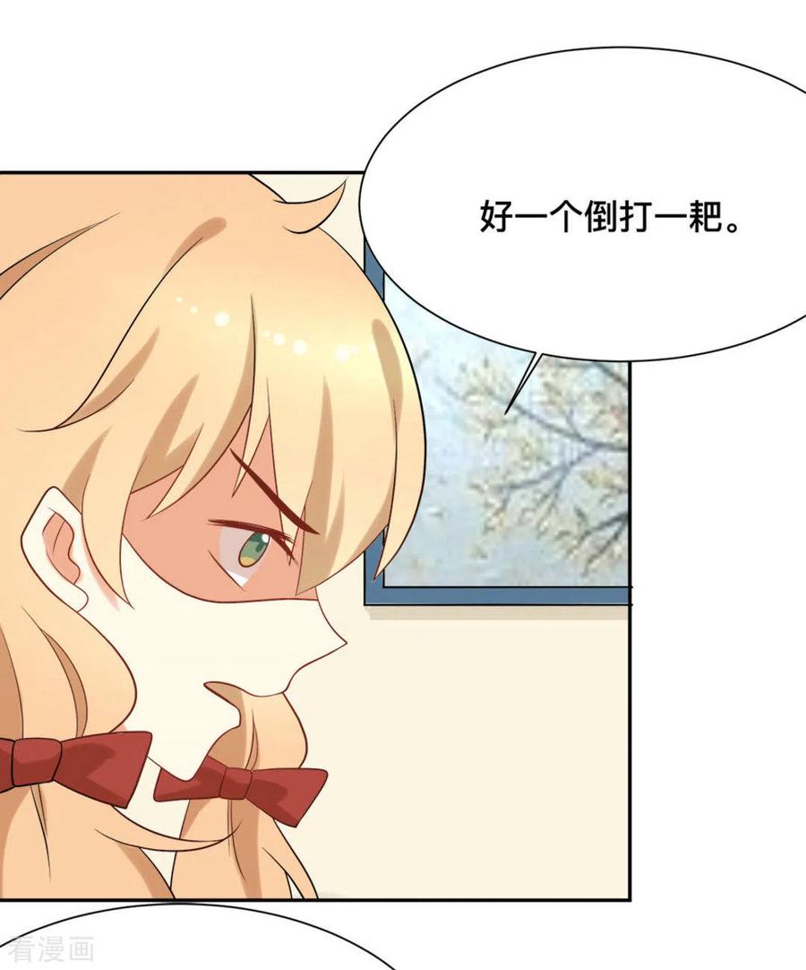 《摄影师和小助理》第63话 第2页