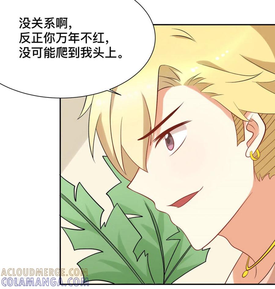 《摄影师和小助理》第63话 第3页