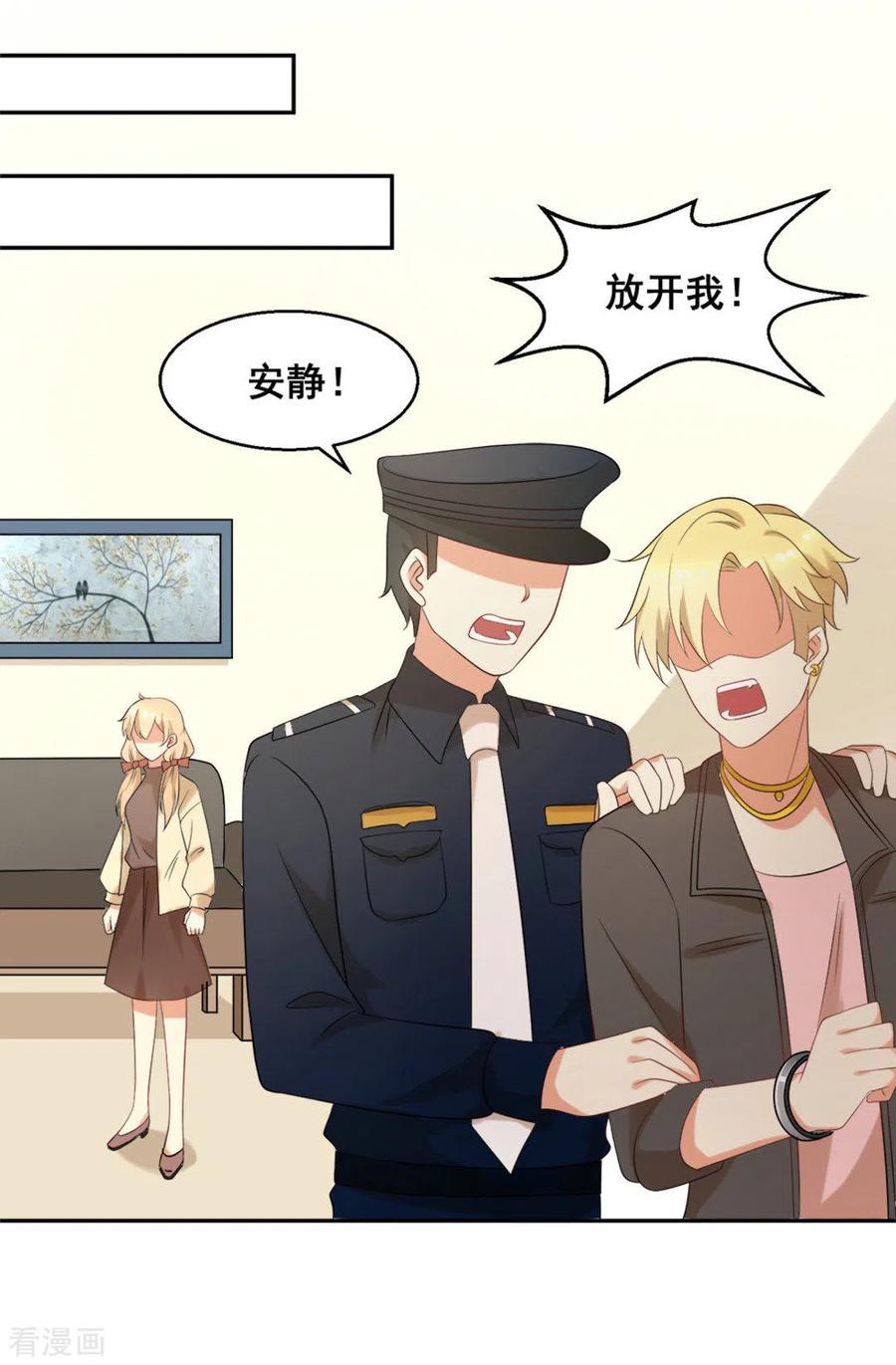 《摄影师和小助理》第63话 第14页