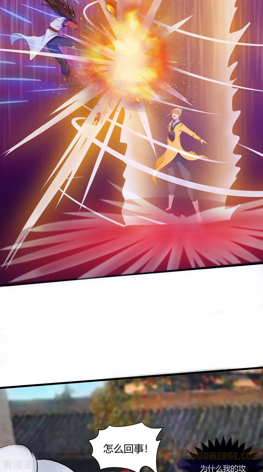 《我的夫君是冥王》第63话 烛灭 第19页