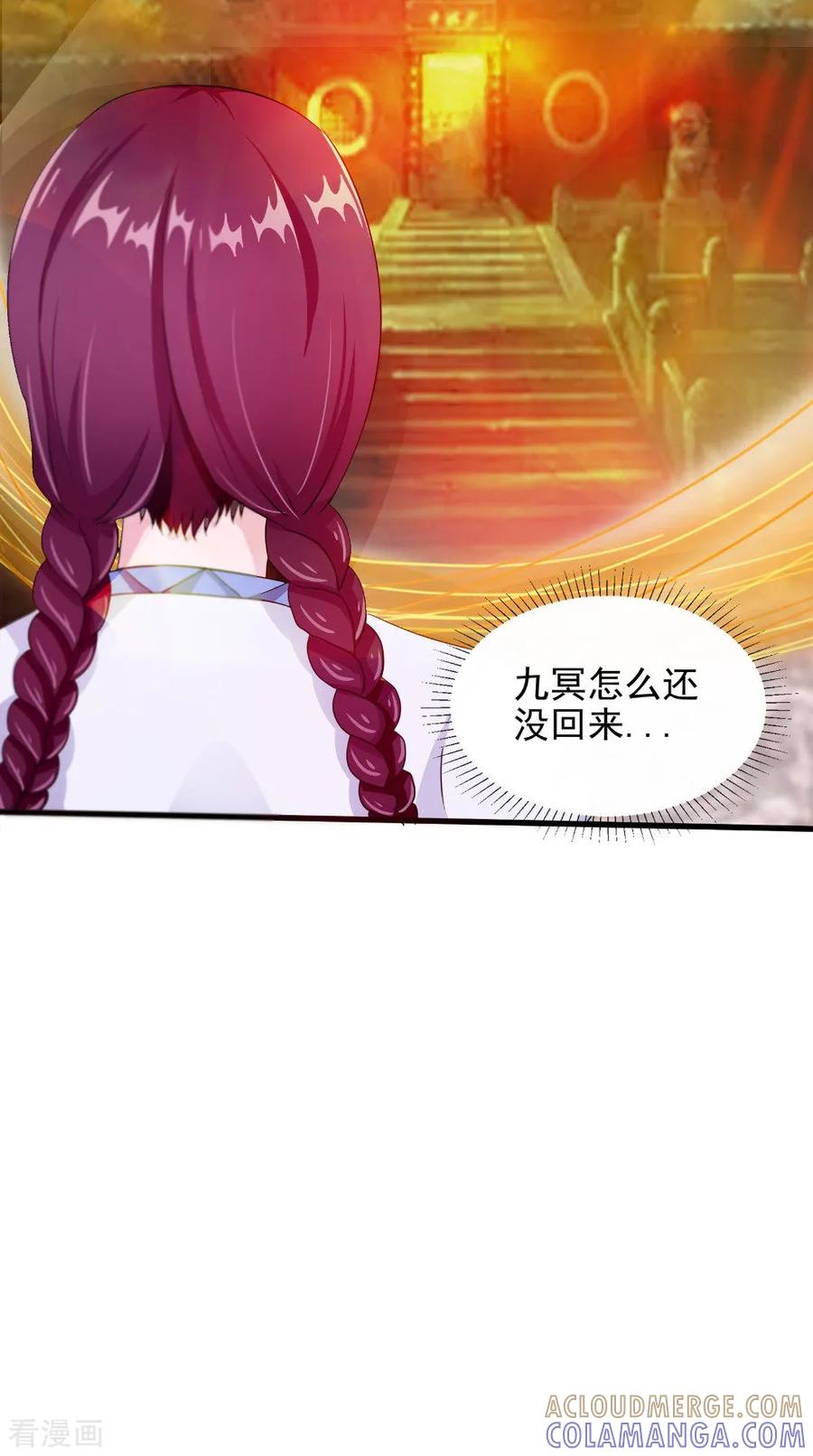 《我的夫君是冥王》第63话 烛灭 第29页
