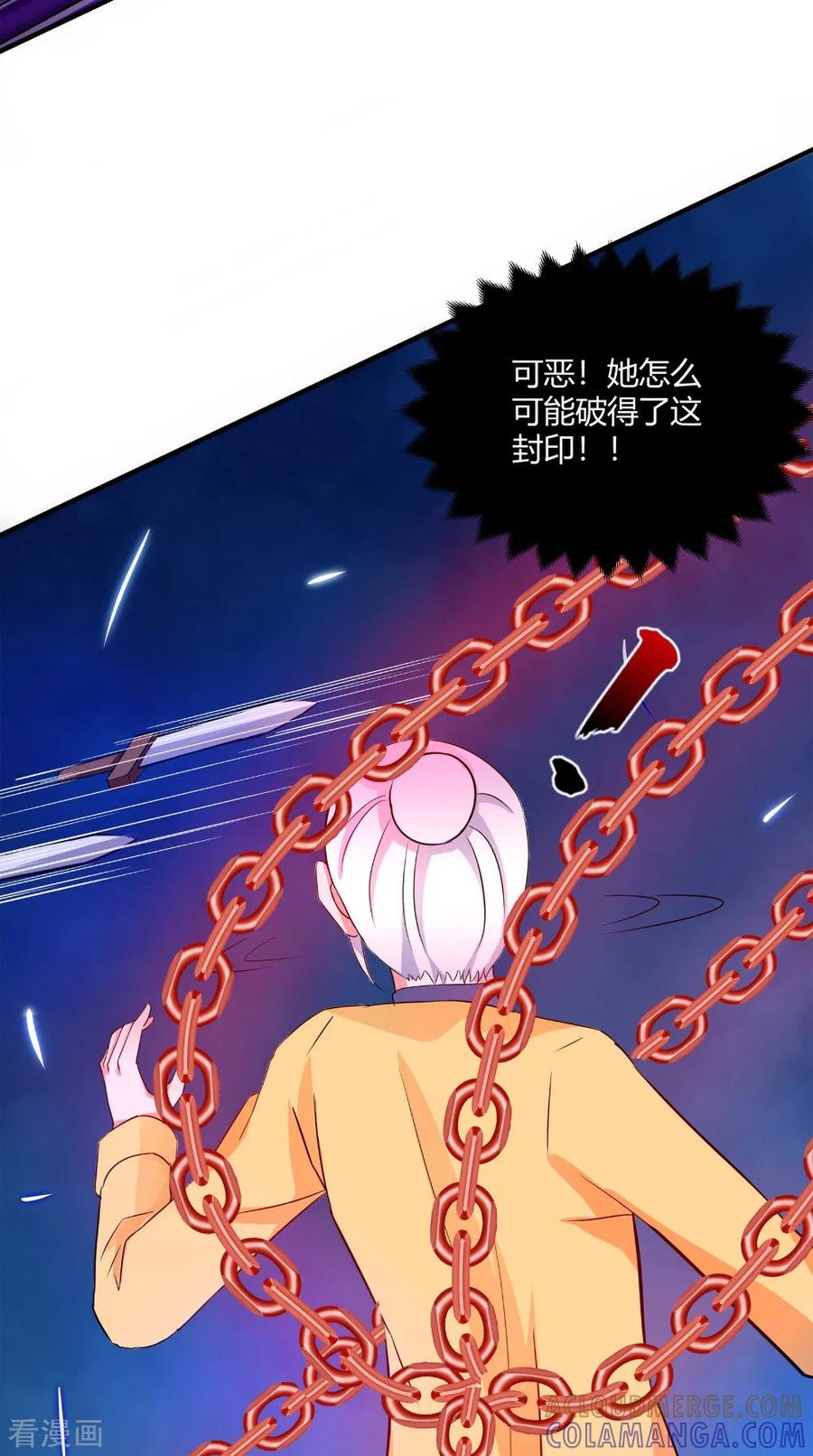《我的夫君是冥王》第64话 冲破封印 第25页