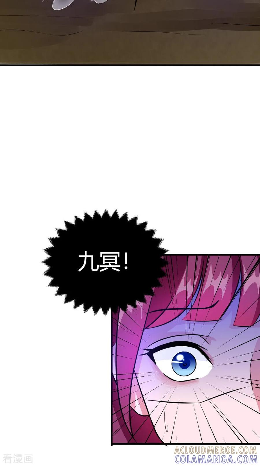 《我的夫君是冥王》第64话 冲破封印 第23页