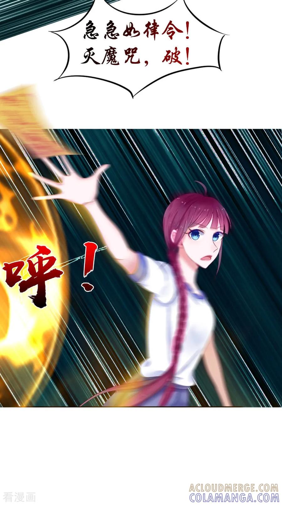 《我的夫君是冥王》第64话 冲破封印 第5页